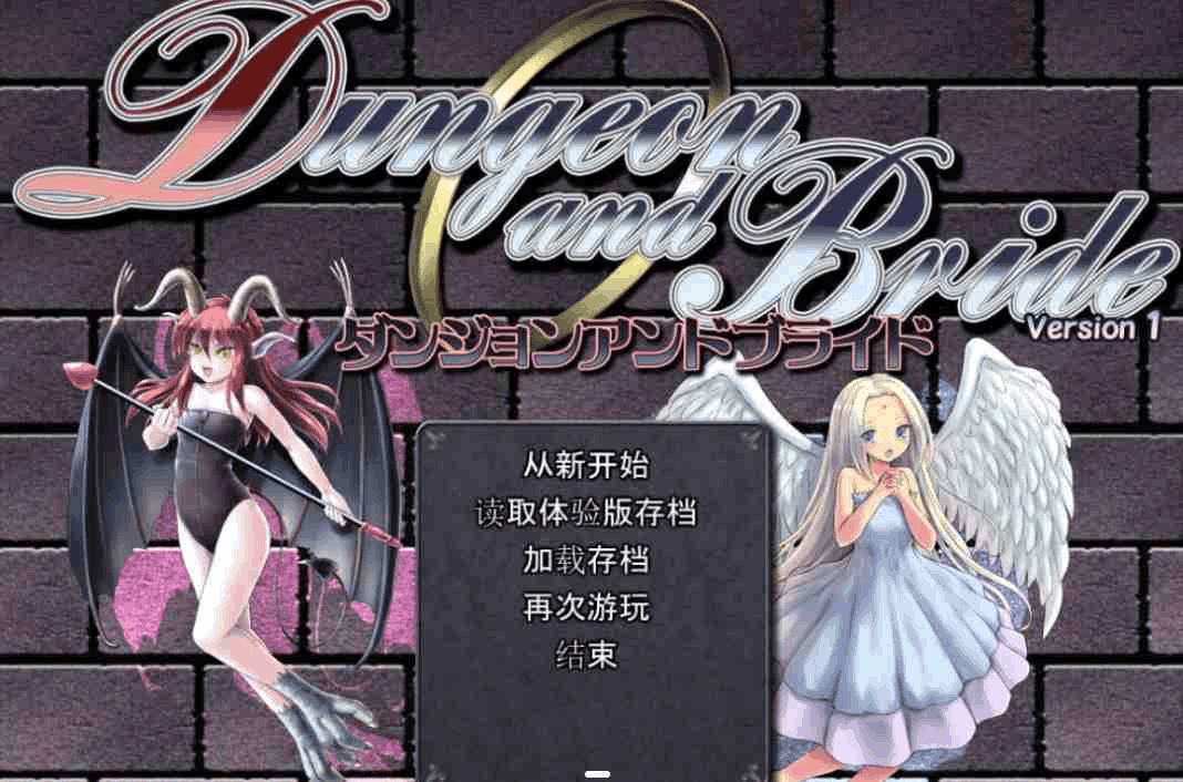 《地下城与新娘》PC版AI汉化正式发布：地下城冒险与婚礼主题的日式RPG