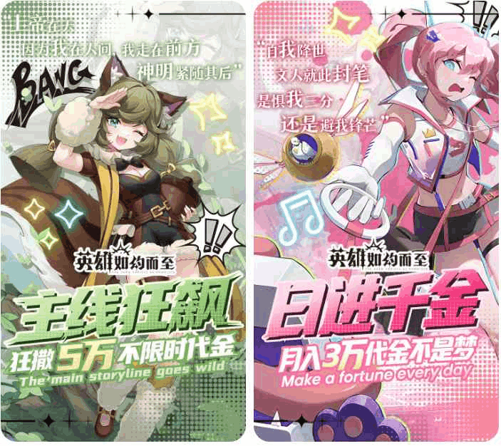 英雄如约而至 0.05折狂薅5万代金券 二次元卡牌手游 安卓/iOS双端同步上线图片-1 英雄如约而至 0.05折狂薅5万代金券 二次元卡牌手游 安卓/iOS双端同步上线图片-1