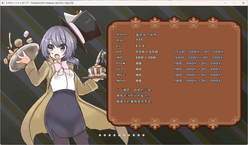 PC日系ACT游戏《奇妙少女幻想曲 Fictional Girls Fantasia》Ver0.63.1官方中文赞助版(280M)图片-3 PC日系ACT游戏《奇妙少女幻想曲 Fictional Girls Fantasia》Ver0.63.1官方中文赞助版(280M)图片-3