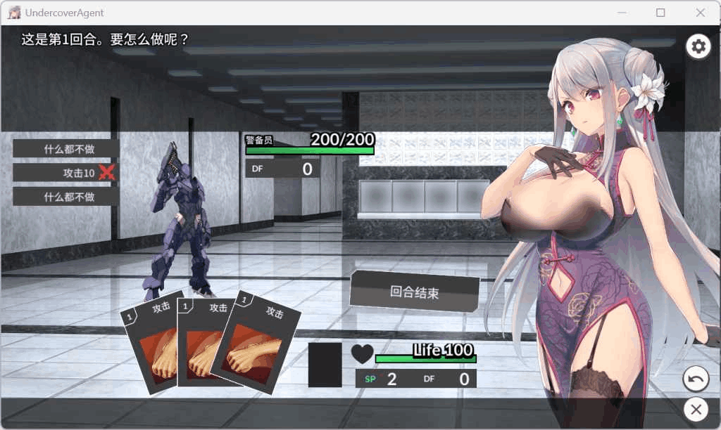 《卧底女特工 Undercover Agent》Ver1.3.0官方中文版：双平台卡牌SLG游戏下载