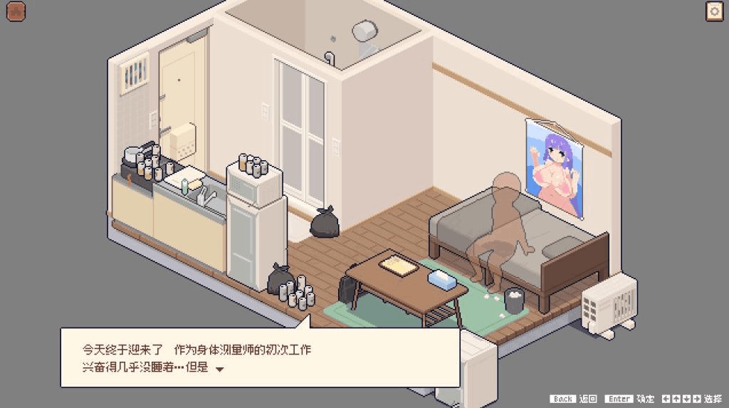 《身体测量师的工作》吹雪汉化版｜像素职场模拟｜全动态互动｜多结局经营