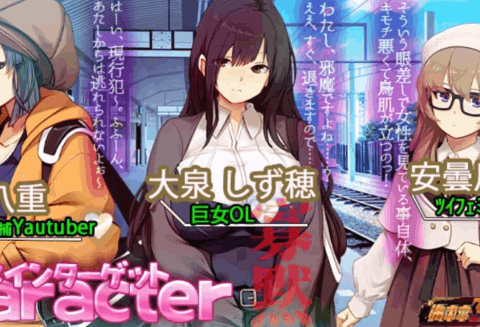 《満车率300% 3≒》Ver20250802完整版+Append.1扩展包 官方中文PC版正式发布