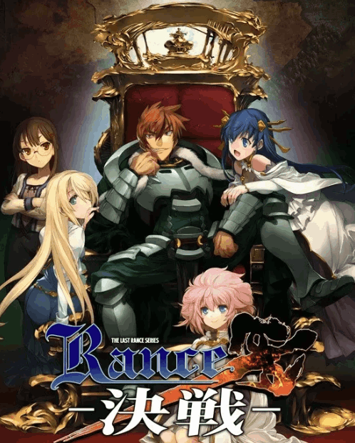 兰斯系列游戏全集 PC版22.4G 经典GAL游戏合集