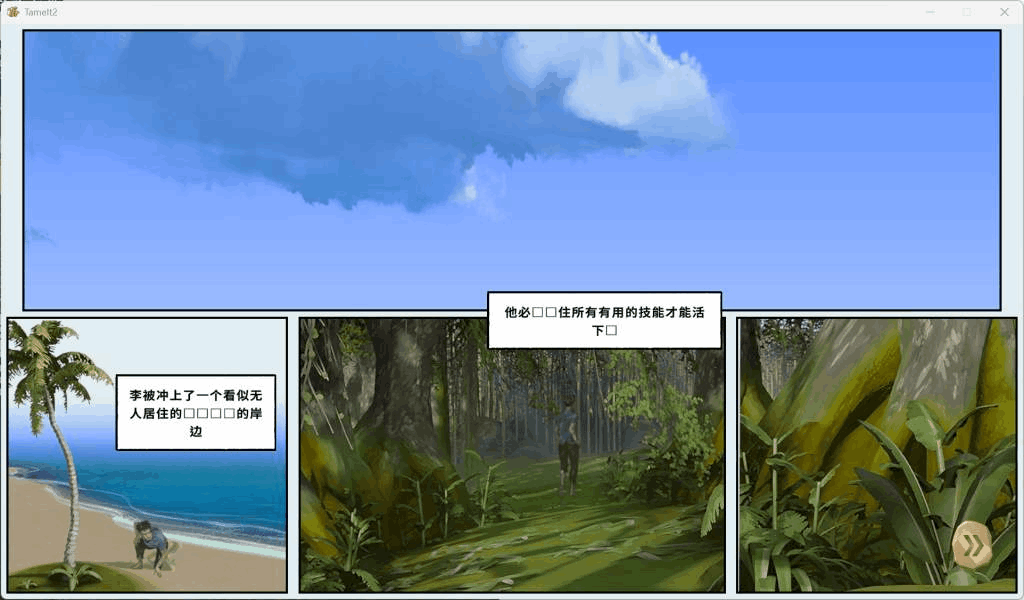 《Tame It Too！》Ver0.7.2官中版：双平台3D沙盒SLG游戏下载与评测