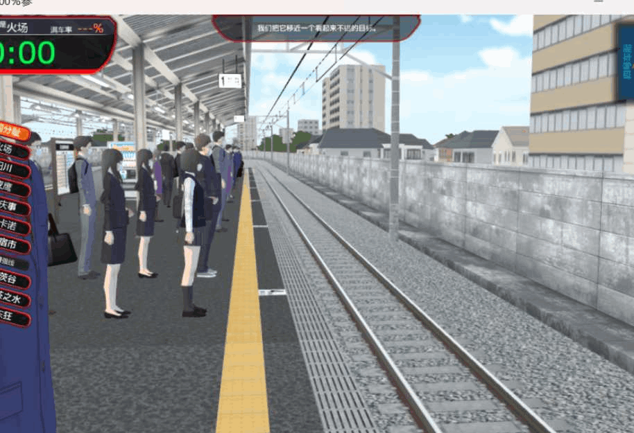 PC平台互动SLG游戏《満车率300% 3≒》Ver20250802+Append.1官方中文版图片-1