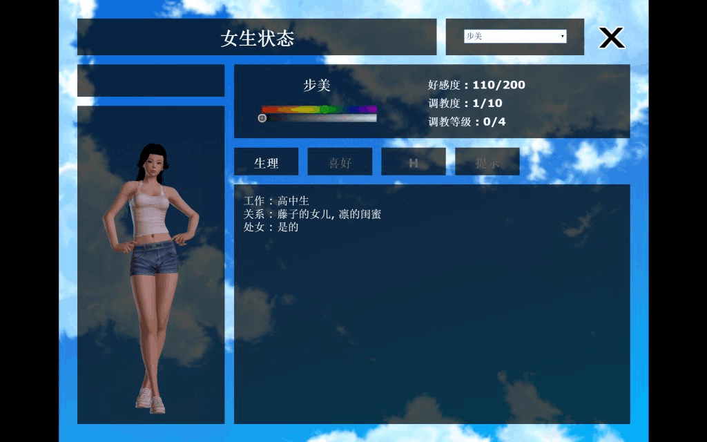 《神器眼镜》Ver1.0.4官方中文完结版|PC+安卓双端|动态透视SLG|7G全内容图片-4 《神器眼镜》Ver1.0.4官方中文完结版|PC+安卓双端|动态透视SLG|7G全内容图片-4
