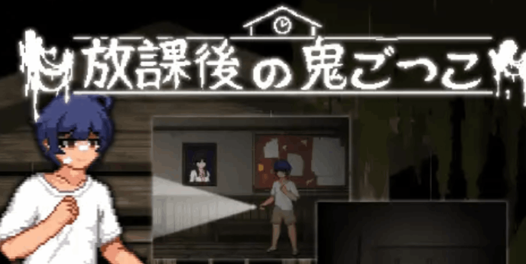 《放课后捉迷藏 Ver1.01》官方中文修复版下载 | 像素校园SLG策略游戏完整汉化