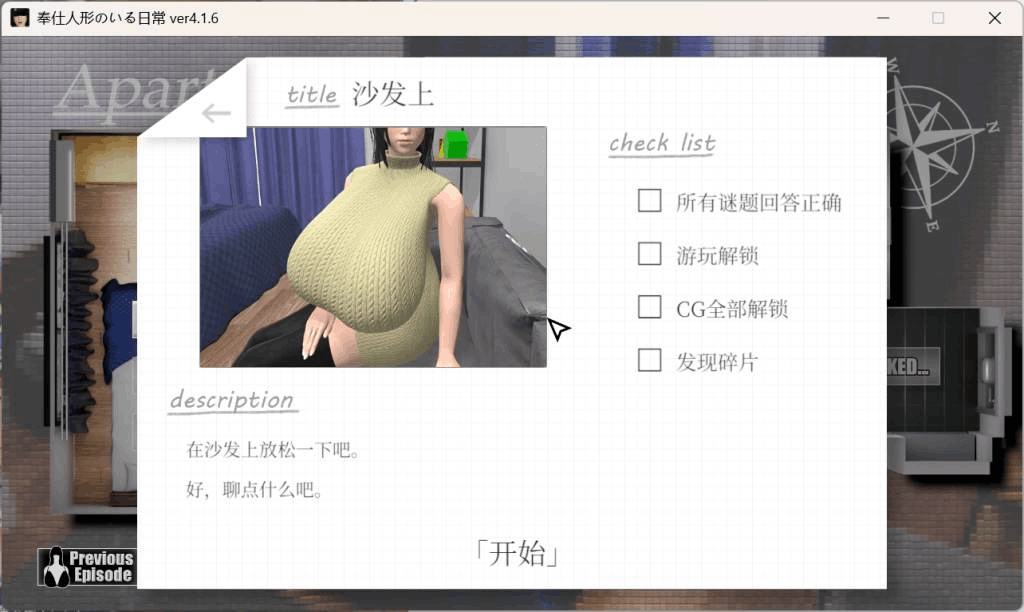 PC/3D互动养成游戏《服侍人偶的日常 奉仕人形のいる日常》v4.1.6官方中文版完整资源（汉化/动态/全攻略/1G）图片-3