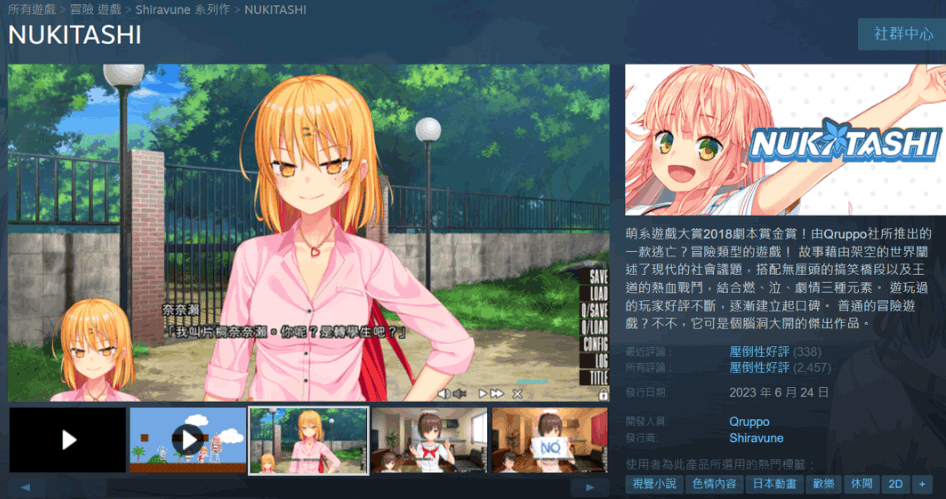 【拔作 ADV / 官中 / 休闲 / PC】拔作岛 NUKITASHI 抜きゲーみたいな島に住んでる貧乳はどうすりゃいいですか？Ver2.0.0 官方中文版【5.38G/CV】图片-1