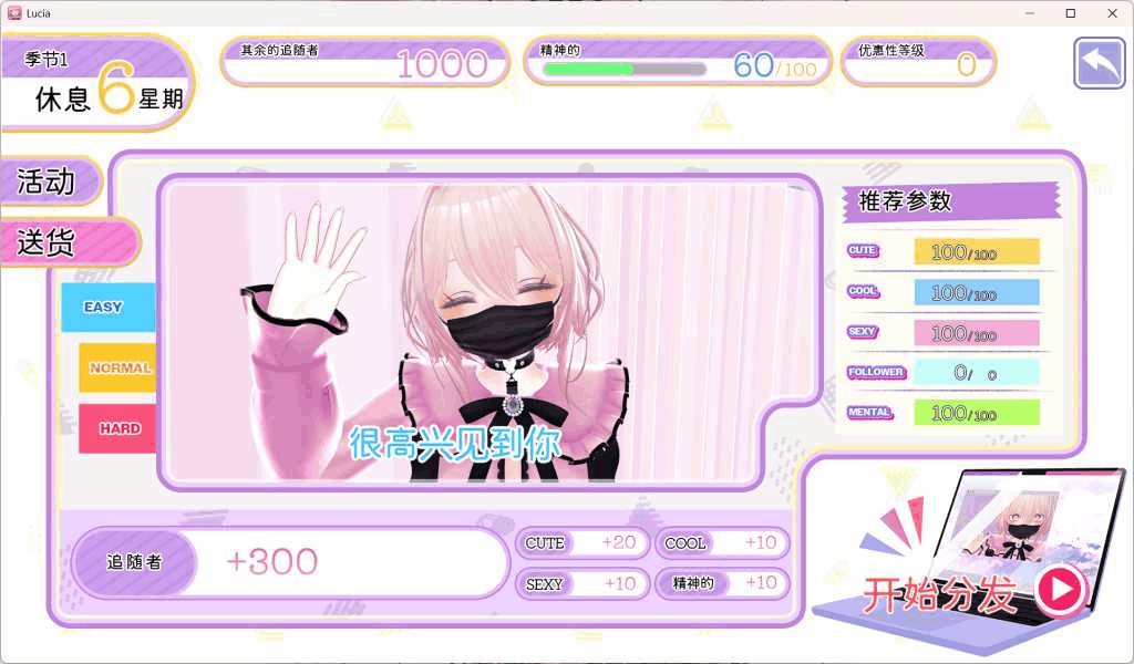 安卓与PC双平台互动SLG游戏《VR直播UP主:露西亚》官方中文版下载(养成/动态/CV/步兵/500M)图片-3 安卓与PC双平台互动SLG游戏《VR直播UP主:露西亚》官方中文版下载(养成/动态/CV/步兵/500M)图片-3