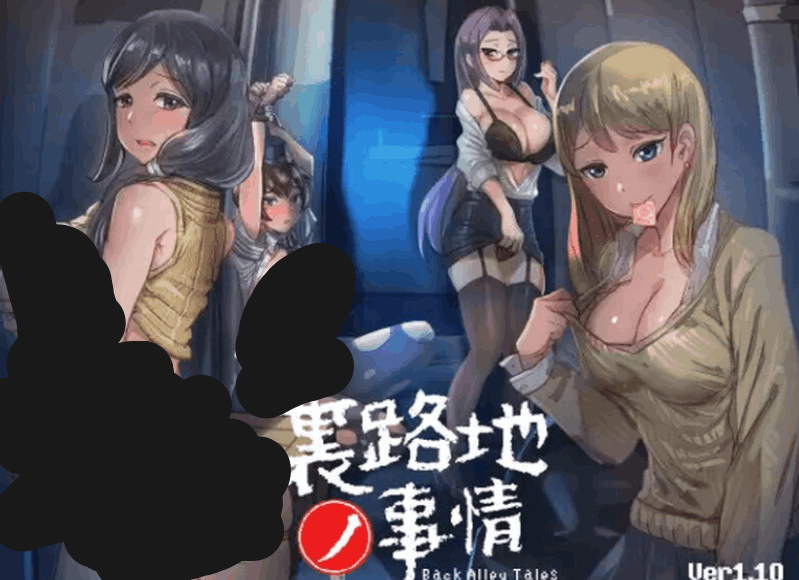 《小巷子里秘密事情～裏路地ノ事情》V1.1.3双平台版：像素动态SLG游戏推荐