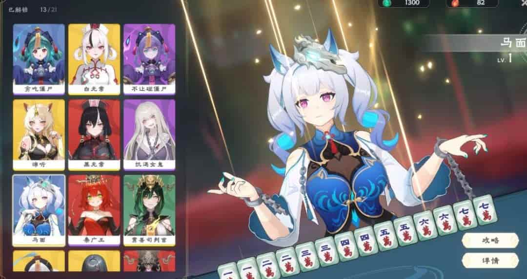 我在地府打麻将 / Demonic Mahjong Build.19669922 休闲竞技游戏(容量 3.93GB / 官方简体中文 / 支持键盘鼠标 / PC 平台适配)图片-1 我在地府打麻将 / Demonic Mahjong Build.19669922 休闲竞技游戏(容量 3.93GB / 官方简体中文 / 支持键盘鼠标 / PC 平台适配)图片-1