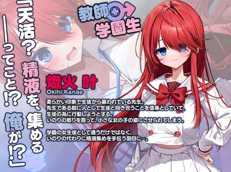 【日系 ADV 精品 / 精翻 / 性转 / PC】神明的选择!老师超适合当女孩子!神様ちゅ~ず! センセー女の子似合ってるよっ!精翻汉化版 + 全 CG 存档【2.36G / 全 CV】图片-1 【日系 ADV 精品 / 精翻 / 性转 / PC】神明的选择!老师超适合当女孩子!神様ちゅ~ず! センセー女の子似合ってるよっ!精翻汉化版 + 全 CG 存档【2.36G / 全 CV】图片-1