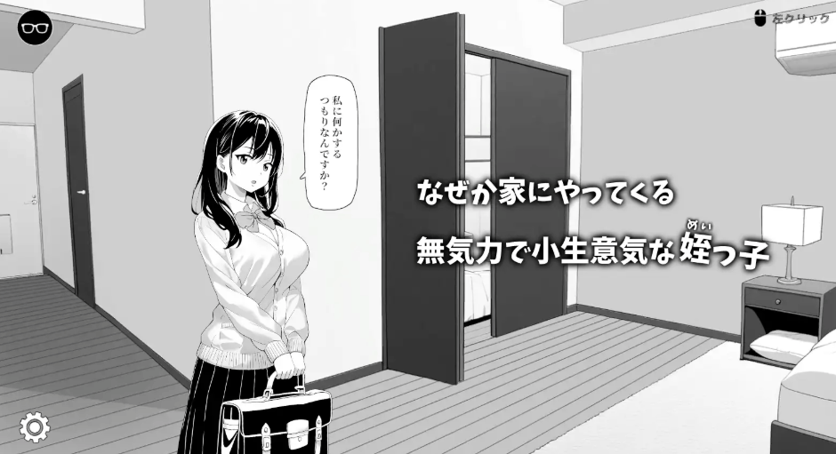 《对懒散的侄女恶作剧了一下》Ver25.08.27 官方中文版 | 轻量互动SLG游戏 | PC平台专属