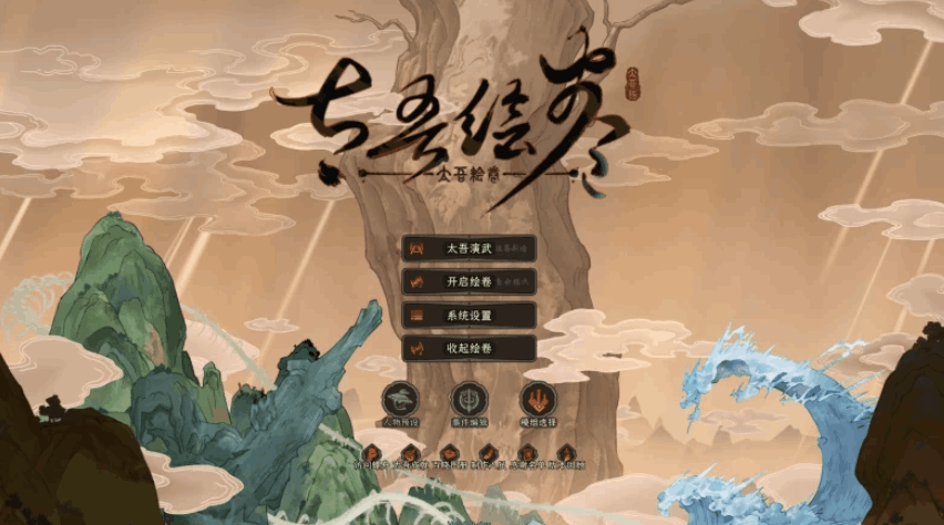 《太吾绘卷 The Legend of WuHu》正式版Build.18154093重磅更新：键鼠操作全面优化+性能大幅提升