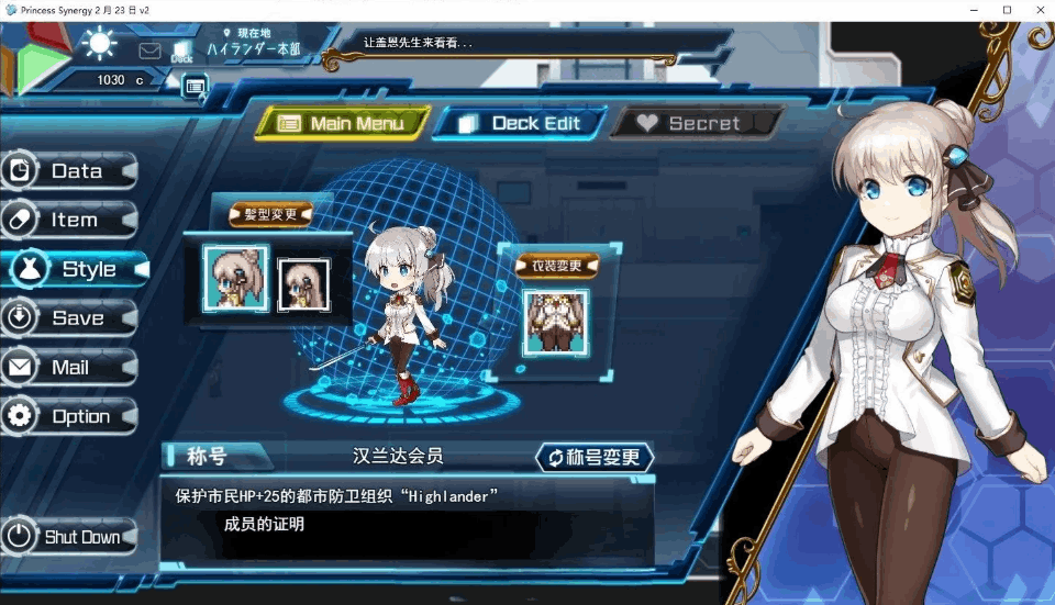 【日系 RPG 精品 / 完整汉化 / 战斗系统 / PC 端适配】公主协同效应 Princess Synergy プリンセスシナジー 先行版 ver25.09.01 Mtool 汉化版【2.80G/CV 语音】图片-1