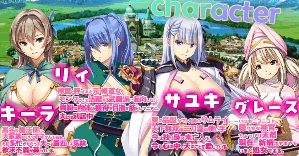 致曾经是勇者的妻子们 かつて勇者だった妻達へ Ver25.9.14:PC 平台互动 SLG 游戏(官方中文版 / 1.69G)图片-1 致曾经是勇者的妻子们 かつて勇者だった妻達へ Ver25.9.14:PC 平台互动 SLG 游戏(官方中文版 / 1.69G)图片-1