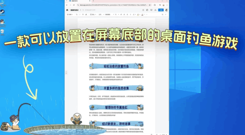 《猫猫钓游记/Fischer’s Fishing Journey》Build.19536768中文正式版：Win10/11最佳钓鱼经营模拟游戏