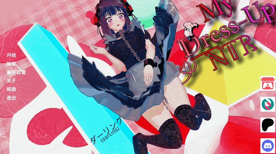 《更衣人偶：隐秘愿望》v0.7汉化版发布 PC安卓双端5.87G完整下载