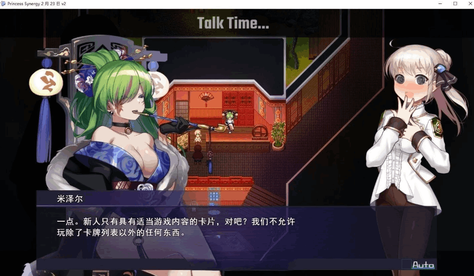 《公主协同效应Princess Synergy》ver25.09.01汉化版发布：新增剧情角色+战斗优化