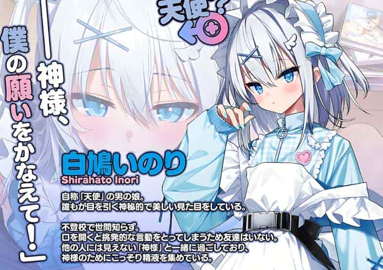 【日系 ADV 精品 / 精翻 / 性转 / PC】神明的选择!老师超适合当女孩子!神様ちゅ~ず! センセー女の子似合ってるよっ!精翻汉化版 + 全 CG 存档【2.36G / 全 CV】图片-1 【日系 ADV 精品 / 精翻 / 性转 / PC】神明的选择!老师超适合当女孩子!神様ちゅ~ず! センセー女の子似合ってるよっ!精翻汉化版 + 全 CG 存档【2.36G / 全 CV】图片-1