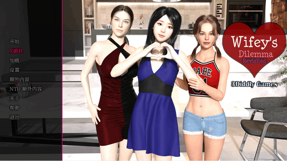【互动策略 SLG / 简体汉化 / 剧情向 / PC + 安卓双端】妻子的困境 重制 Wifey's Dilemma Revisited Ver0.82 AI 汉化内嵌版【5.73G】图片-1