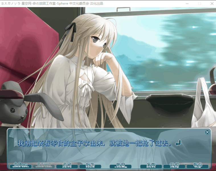 《缘之空》v1.0.1精翻汉化版发布 | PC经典视觉小说 | 含全CG存档+攻略