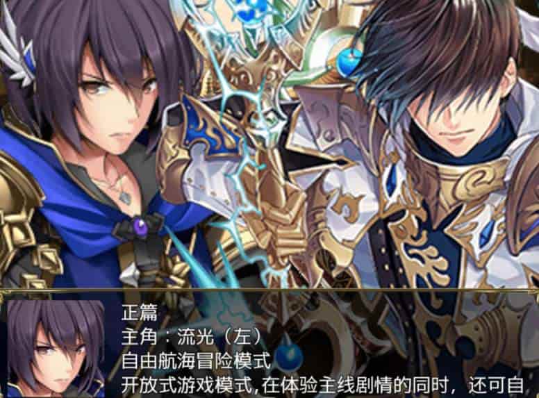 航海冒险 Ver2.60 无心作弊版 | 国产 RPG|PC + 安卓双平台 | 官方中文 | 容量 3.45GB图片-1