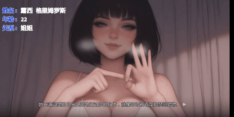 《痴迷的露西》PC安卓双平台SLG游戏：中文汉化+动态CG+全解锁存档