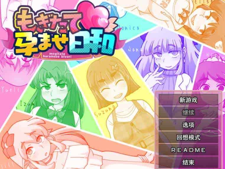 【日系爆款 RPG / 汉化 / PC】新鲜采摘的日和 もぎたて日和 Ver1.1 Mtool 汉化版【1.28G】图片-1 【日系爆款 RPG / 汉化 / PC】新鲜采摘的日和 もぎたて日和 Ver1.1 Mtool 汉化版【1.28G】图片-1