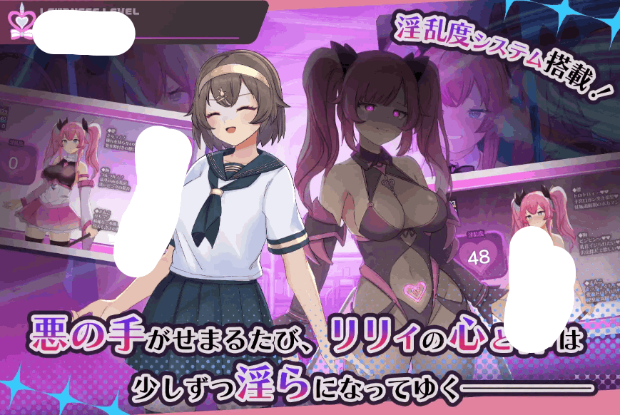 【日系爆款RPG/汉化/战斗H/PC】魔法少女纯真莉莉 魔法少女ピュアフル・リリィ Ver1.0 AI汉化内嵌版+作弊码【928M】图片-1 【日系爆款RPG/汉化/战斗H/PC】魔法少女纯真莉莉 魔法少女ピュアフル・リリィ Ver1.0 AI汉化内嵌版+作弊码【928M】图片-1