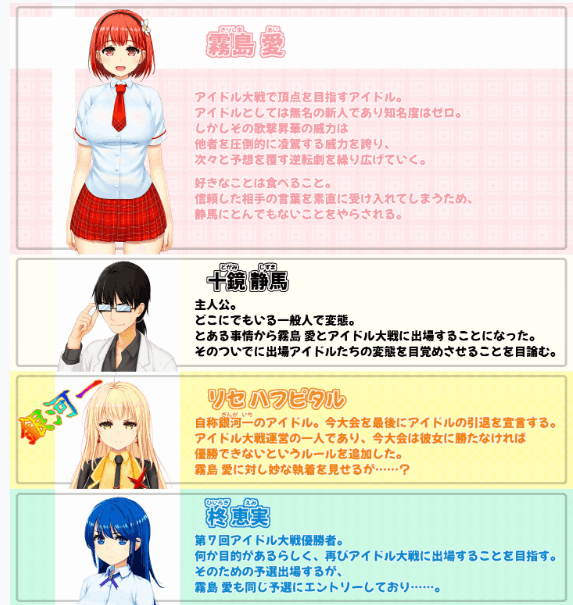 《偶像歌击大战！IDOL 歌撃大戦！》Ver1.01汉化版评测：日系偶像养成RPG新体验