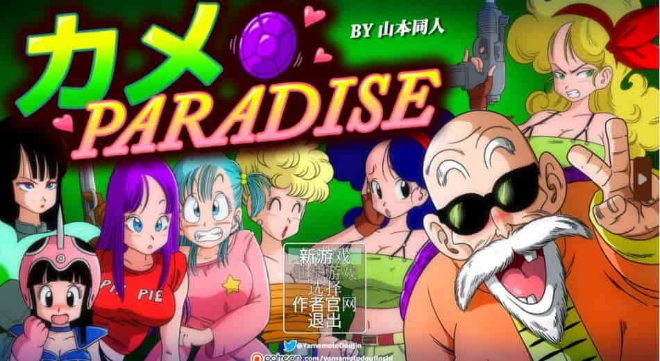 《龙珠同人：布尔玛的大冒险》1-4完整汉化版发布 PC安卓双端下载