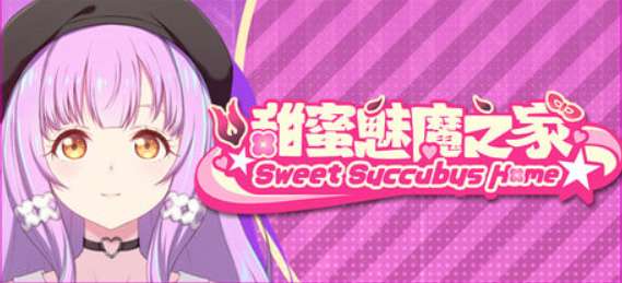 《甜蜜家园 D-1.2 Sweet Home》PC中文优化版｜轻量SLG策略游戏｜633M极速下载