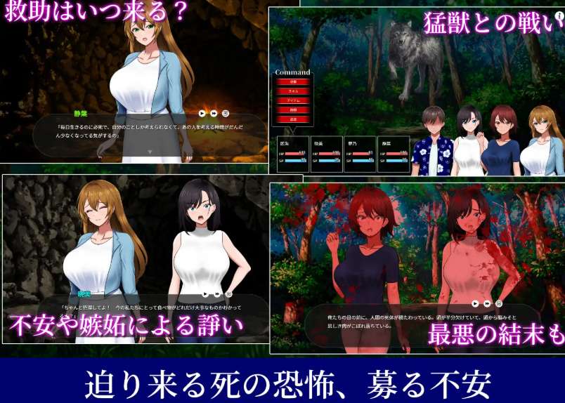 【PC 平台 / 日系 SLG / 中文汉化 / 后宫题材】孤岛求生战记:少女们的生存战略 無人島社員旅行記 女たちの生存戦略 Mtool 汉化正式版【1.43G】图片-1 【PC 平台 / 日系 SLG / 中文汉化 / 后宫题材】孤岛求生战记:少女们的生存战略 無人島社員旅行記 女たちの生存戦略 Mtool 汉化正式版【1.43G】图片-1