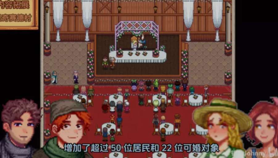 星露谷物语MOD整合版图片-3 星露谷物语MOD整合版图片-3