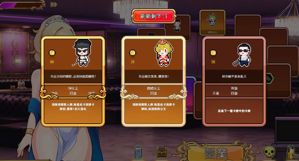 【PC 平台 / 互动 SLG / 官方中文】双面夜孃 嬢王のウラオモテ Homebody Hostess Ver1.3.17 官方中文步兵版【1G / 全 CV 配音】图片-1 【PC 平台 / 互动 SLG / 官方中文】双面夜孃 嬢王のウラオモテ Homebody Hostess Ver1.3.17 官方中文步兵版【1G / 全 CV 配音】图片-1