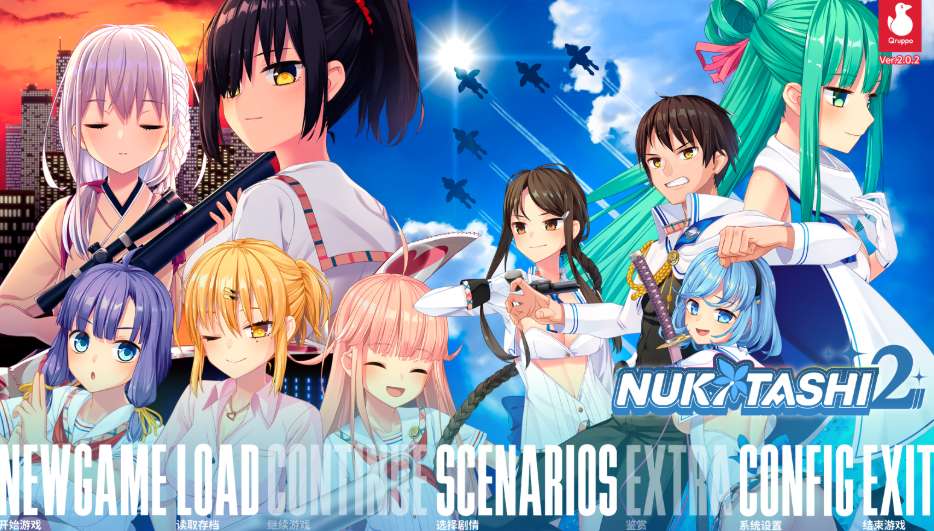 《拔作岛2 NUKITASHI 2》Ver2.02中文正式版+DLC完整内容发布