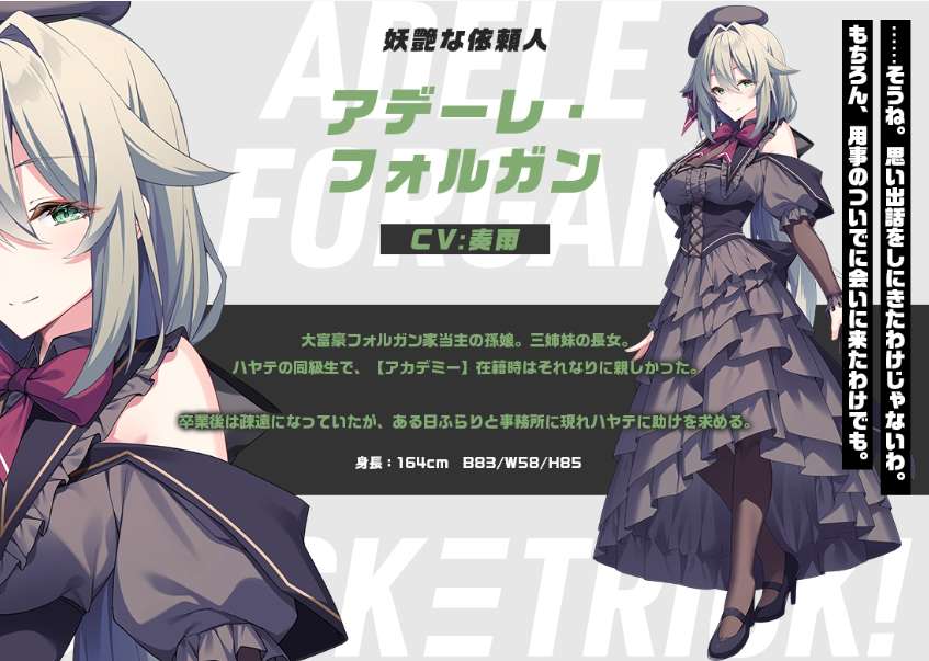 诡计 CRACK≡TRICK 豪华版 视觉小说ADV游戏 PC中文汉化版 附全CG存档图片-1