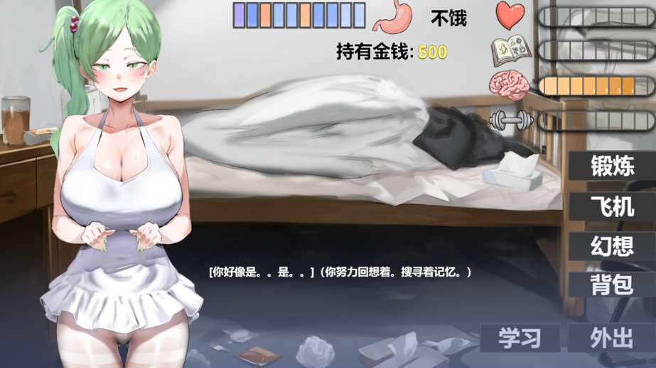 互动SLG幻想游戏:我又幻想了 官方中文完整版图片-1 互动SLG幻想游戏:我又幻想了 官方中文完整版图片-1