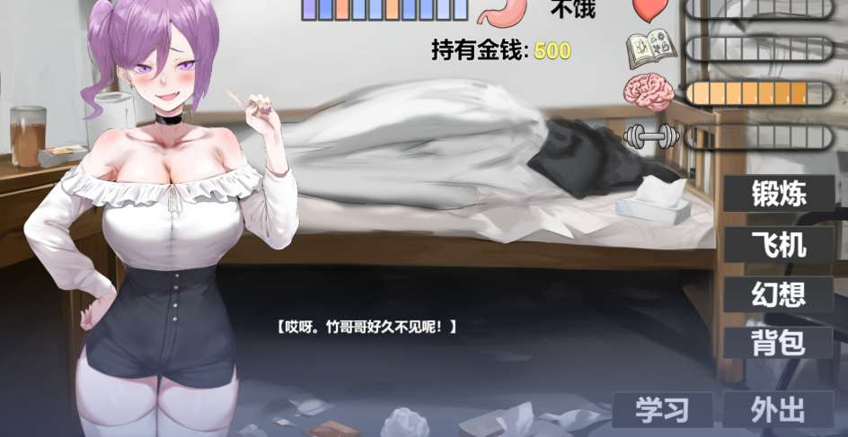 互动SLG幻想游戏:我又幻想了 官方中文完整版图片-1 互动SLG幻想游戏:我又幻想了 官方中文完整版图片-1